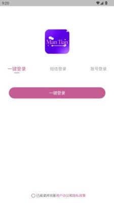星满天 1.0.0 安卓版 2