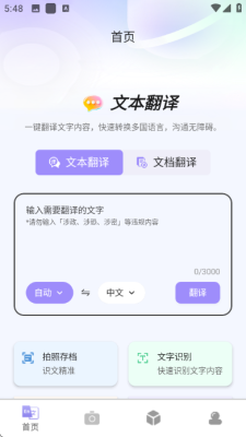 云译智联 1.0.1 安卓版 2