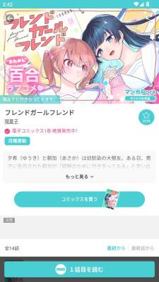 漫画park中文版 6.22.0 安卓版 3