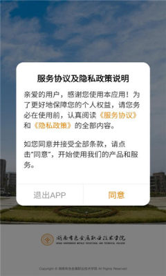 湖南有色职院 HNYSZY_3.2.0 安卓版 2