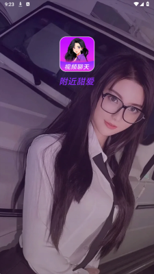 附近甜爱 1.7.4 安卓版 2