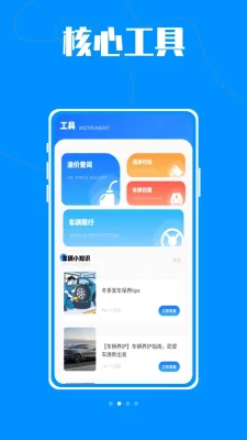 车载carplay 1.0.0 安卓版 1
