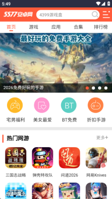 我的导航站软件免费版 1.1.0 安卓版 3