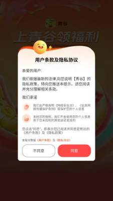 青谷 1.9.0.1 安卓版 1