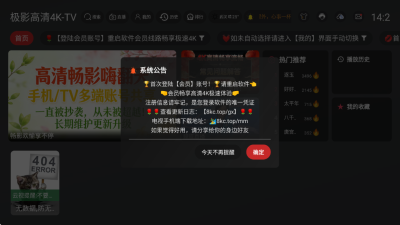 极影高清4kTV盒子免费版 2.5.2 安卓版 1