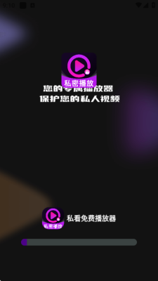 私看免费播放器 1.0.1 安卓版 1