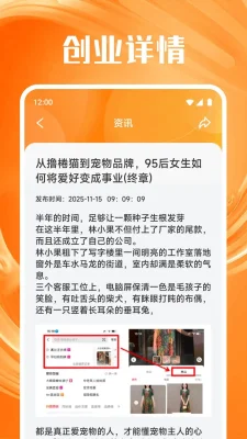 正合创享 1.3 安卓版 3