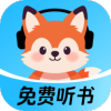 九狸畅听小说