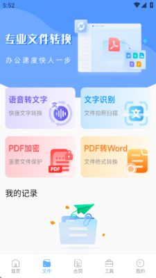 火箭沙箱 1.1 安卓版 3