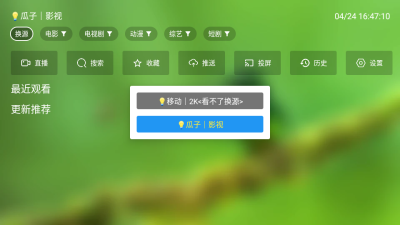 李大湿2Ktv电视版 2.7.7 安卓版 1