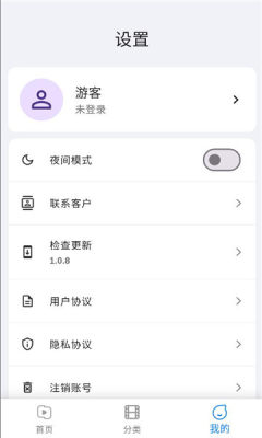 musabay影视 1.0.8 安卓版 1