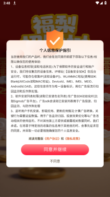 福梨招财树红包版 2.0.1 安卓版 1
