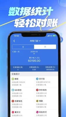 棱镜买单 4.0.3 安卓版 2