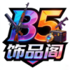 B5饰品阁app下载-B5饰品阁官方版