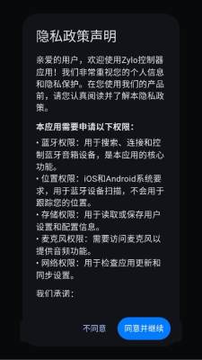 zylolink 1.0.40 安卓版 2