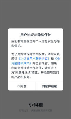 小词猫 3.1.2 安卓版 1