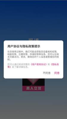 觅诱交友 3.0.1 安卓版 1