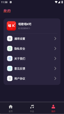 唱歌唱K吧 1.0.0 安卓版 2