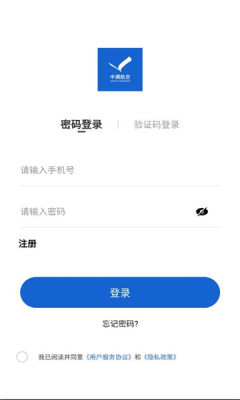 中测航空无人机 1.0.0.69 安卓版 1