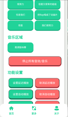 温峥嵘语音盒免费版 1.0 安卓版 1