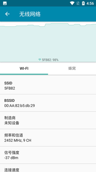 PingTools Pro 4.66 Pro 安卓版 1