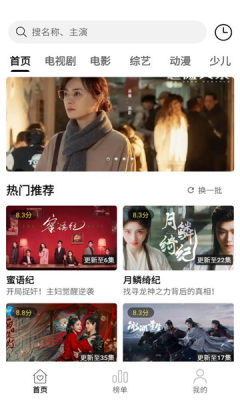 悦视界影视 2.4.0 最新版 2