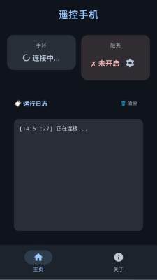 小米手环遥控 1.3 安卓版 2