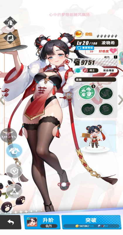 来自黑洞的旅人 2.0.1 安卓版 3