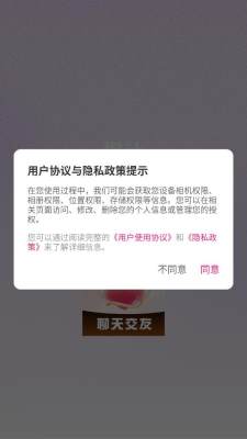 橙汁交友平台 3.0.01 安卓版 1