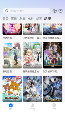 skyapptv免费版 6.6.3 安卓版 2