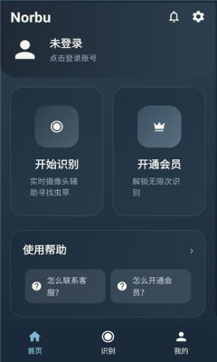 norbu 1.0.2 安卓版 1