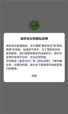 优品天下 1.1.2 安卓版 2