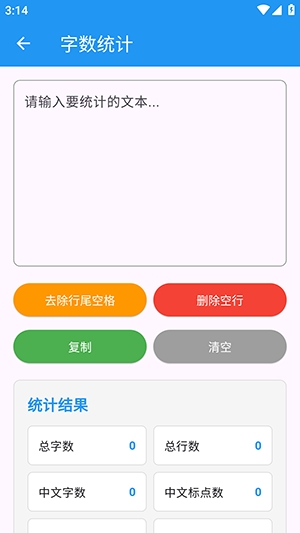 njtools 1.0.0 安卓版 1