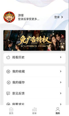 悦视界影视 2.4.0 最新版 0