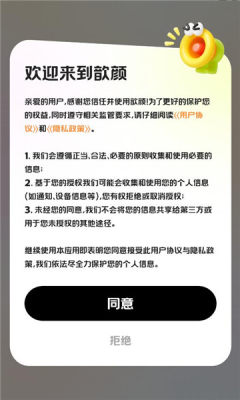 歆颜 1.0.2 安卓版 2