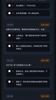 MSGTI机动战士高达驾驶员抽象人格测试免费版 1.0 安卓版 1