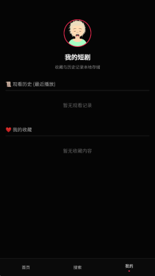苹果短剧 1.01 安卓版 1