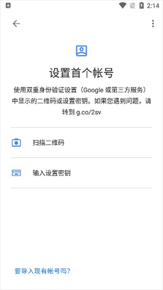 authy验证器 27.5.2 安卓版 2