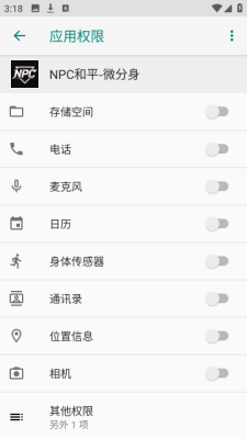 NPC和平精英 3.9 安卓版 1