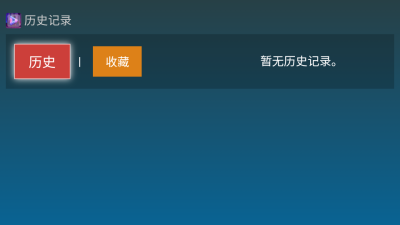 黑枫TV 3.1.5 安卓版 1