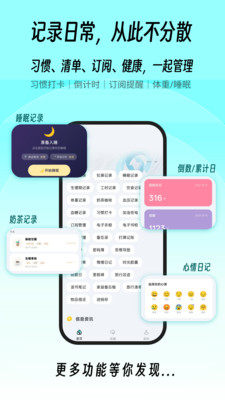 一木百宝箱 1.0.0 安卓版 2