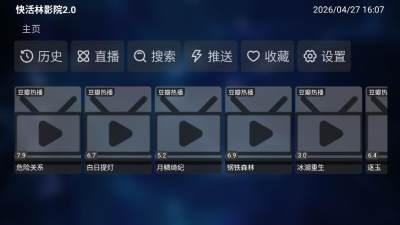 快活林影院电视版 2.0 安卓版 1