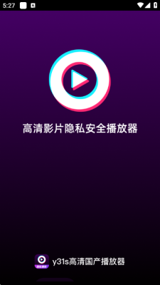 y31s高清国产播放器 1.0.0 安卓版 2