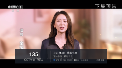 开心电视5.2.0 5.2.0 安卓版 1