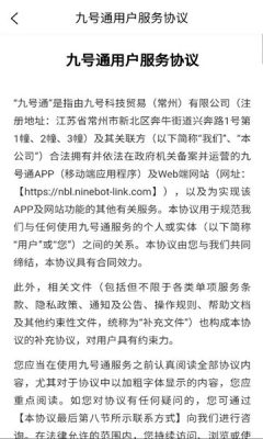 九号通 1.1.49 安卓版 1