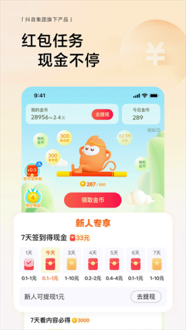悟空浏览器免费追剧版 16.8.0 安卓版 1