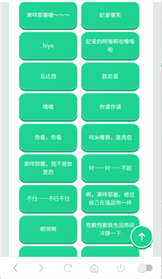 明日海语音盒免费版 1.02 安卓版 1