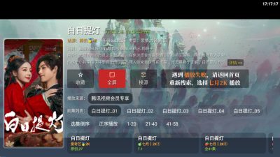 七月影视最新TV版 3.0.3 安卓版 3