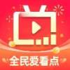 全民爱看点
