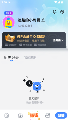 幽默财富 3.2.0 安卓版 0